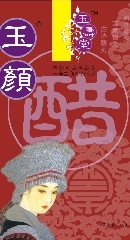 Yu Yan Cu