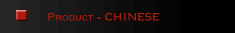 產品中文Product - CHINESE  